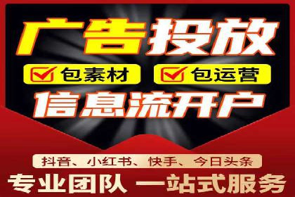 信息流广告代运营公司案例精选